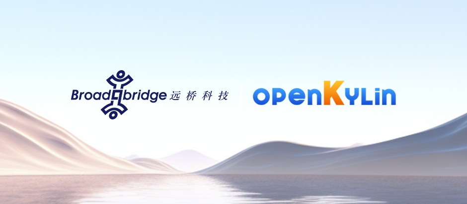 远桥科技加入openKylin，携手打造智能办公系统解决方案