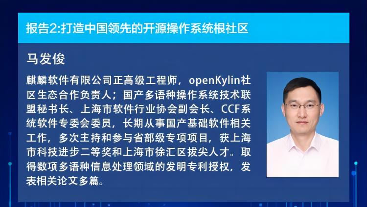 openKylin（开放麒麟）