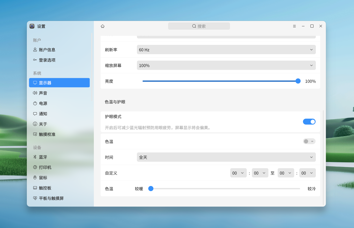 openKylin(开放麒麟) openKylin(开放麒麟)