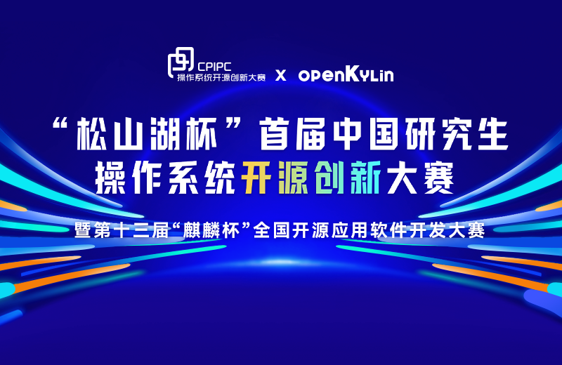 openKylin