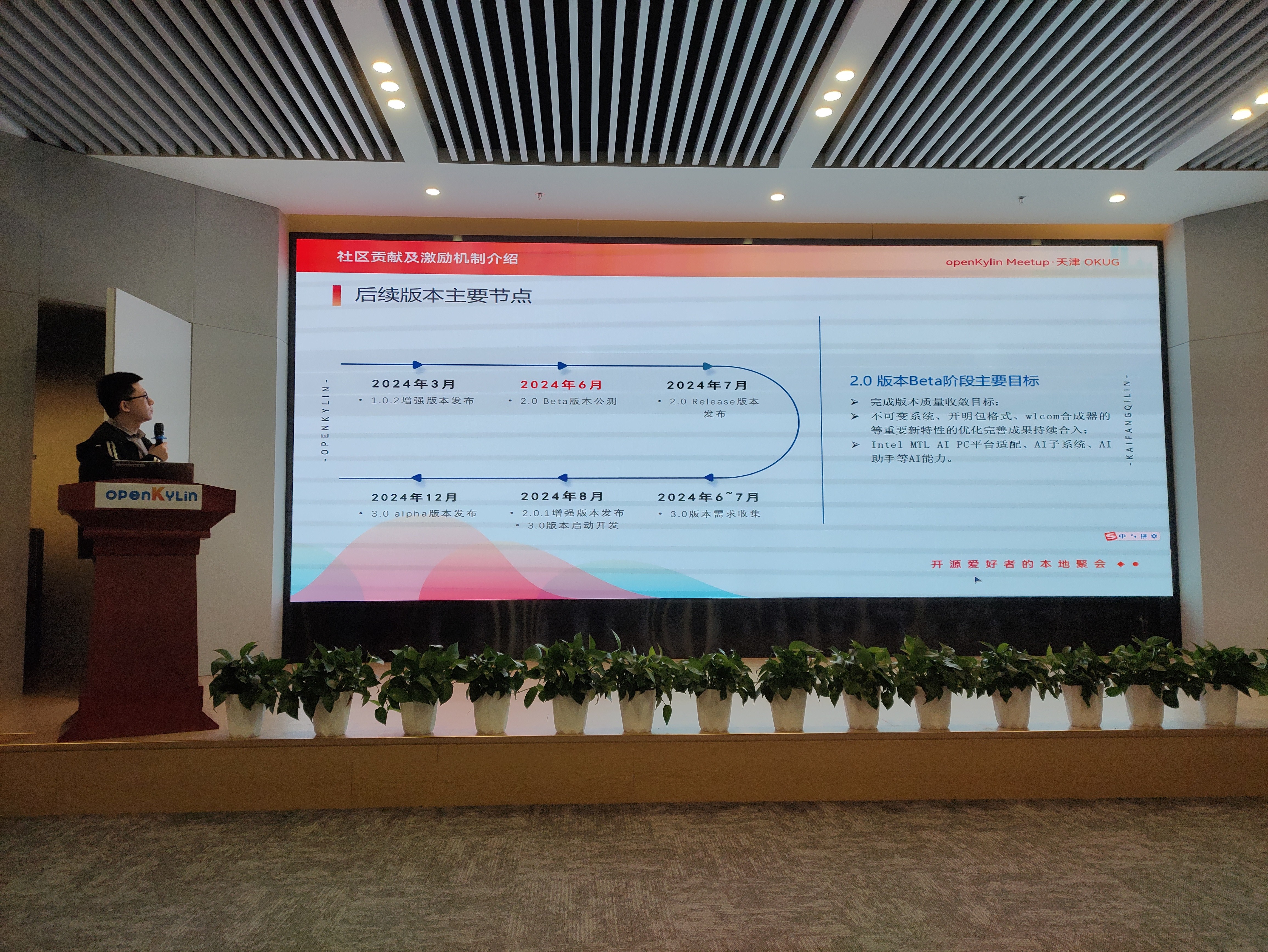 openKylin(开放麒麟) openKylin(开放麒麟)