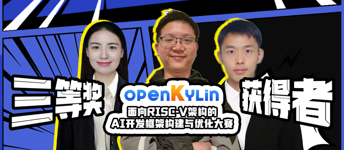 openKylin(开放麒麟) openKylin(开放麒麟)