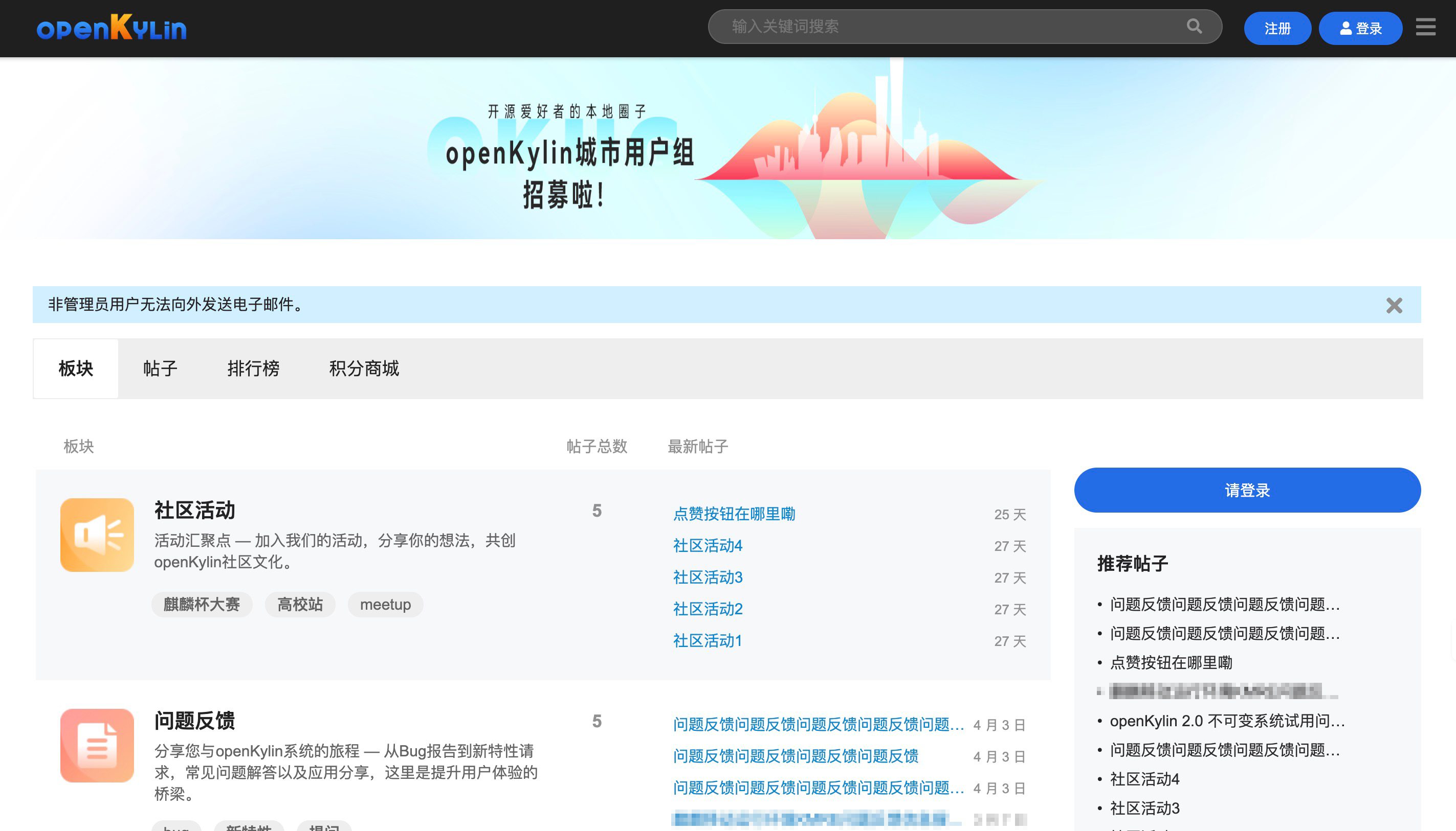 openKylin（开放麒麟）