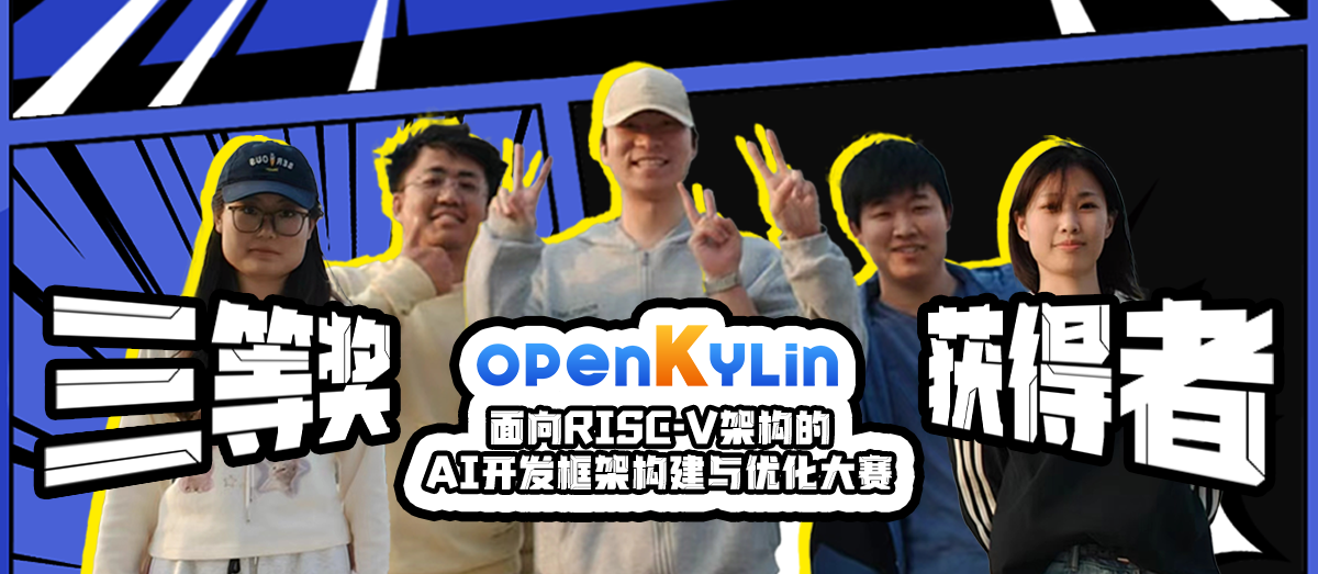 openKylin(开放麒麟) openKylin(开放麒麟)