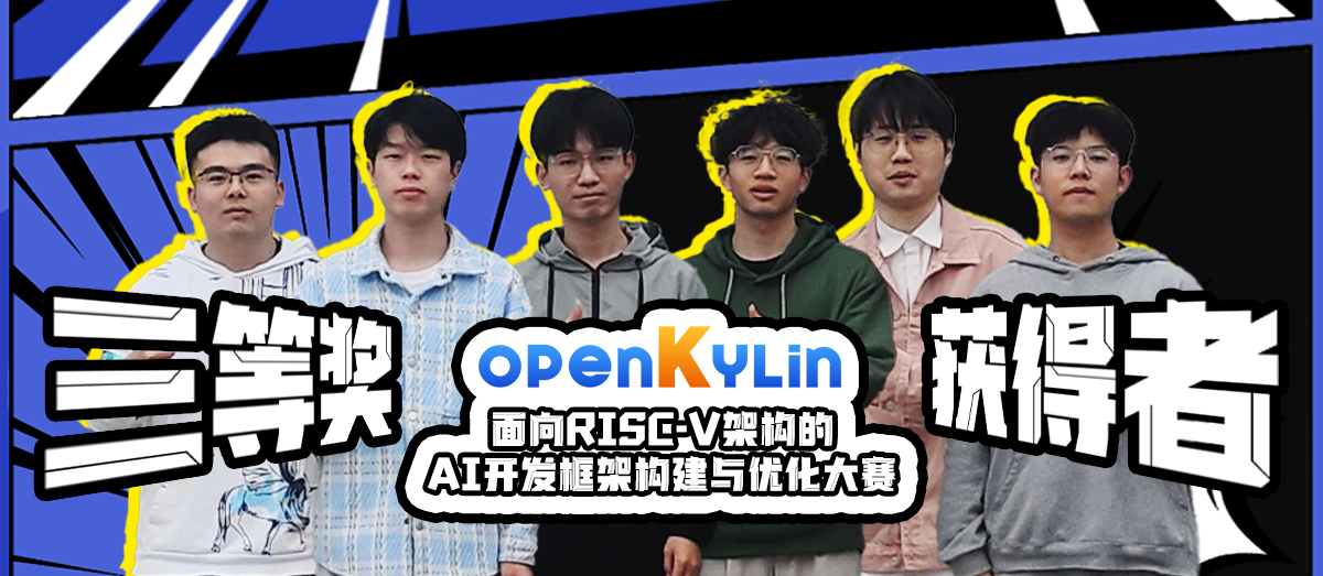 openKylin(开放麒麟) openKylin(开放麒麟)