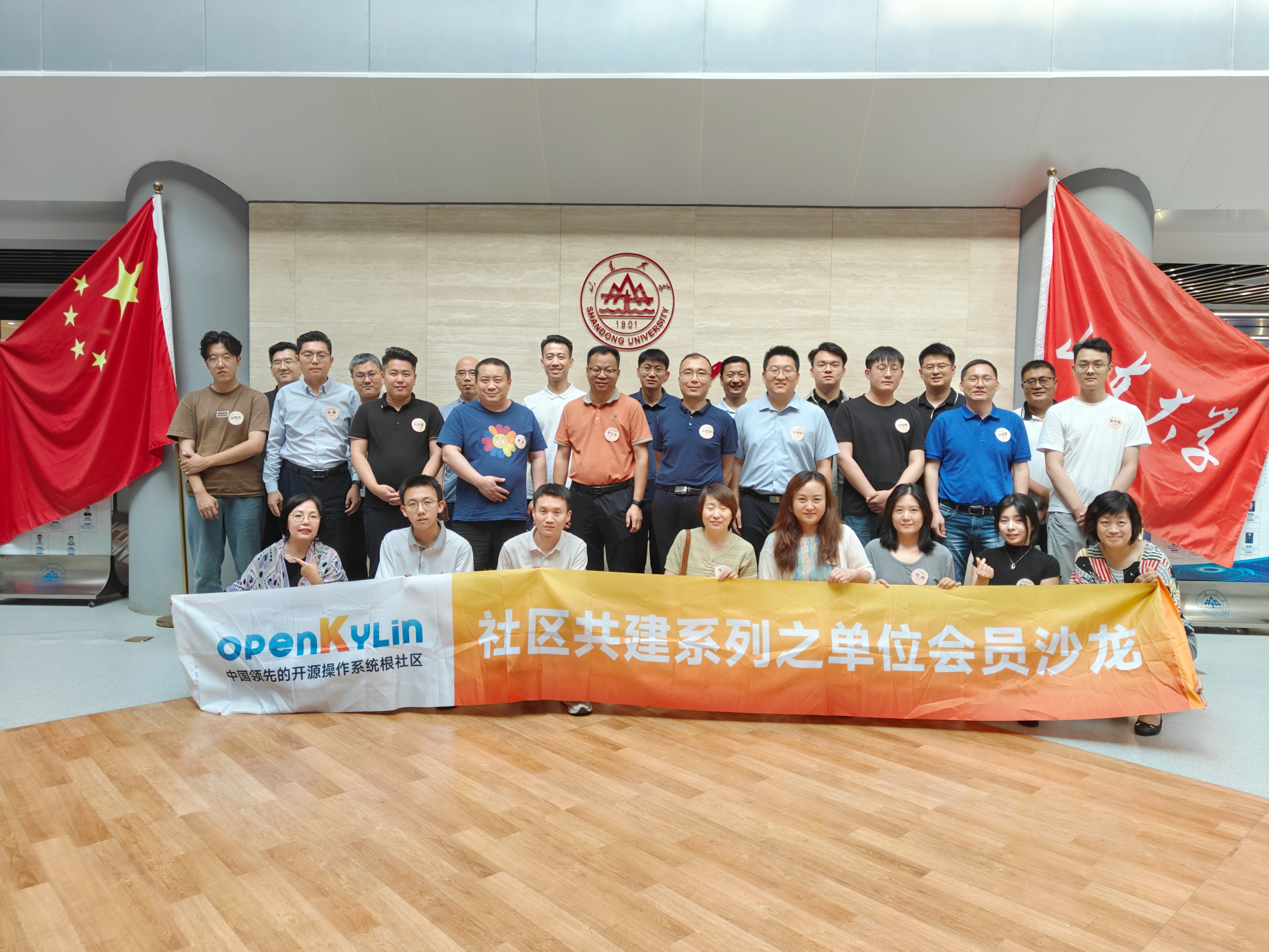 openKylin（开放麒麟）