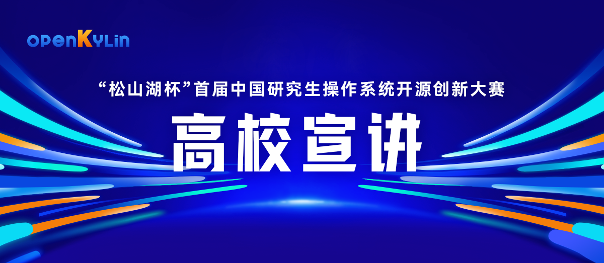 openKylin(开放麒麟) openKylin(开放麒麟)