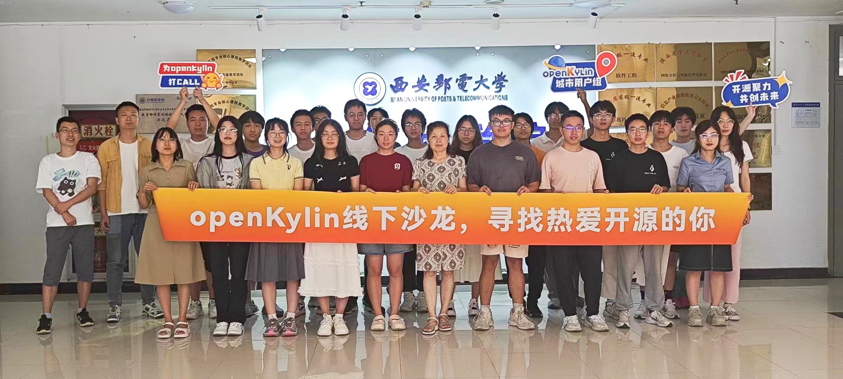 openKylin（开放麒麟）