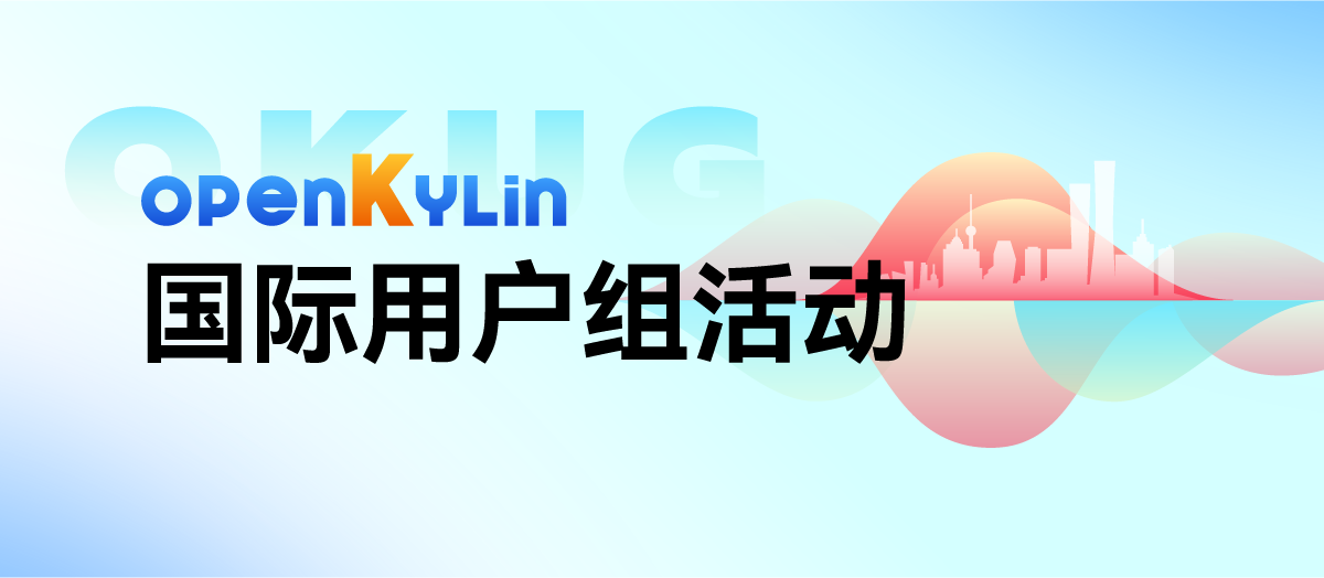 openKylin社区塞拉利昂用户组首场活动圆满举行！