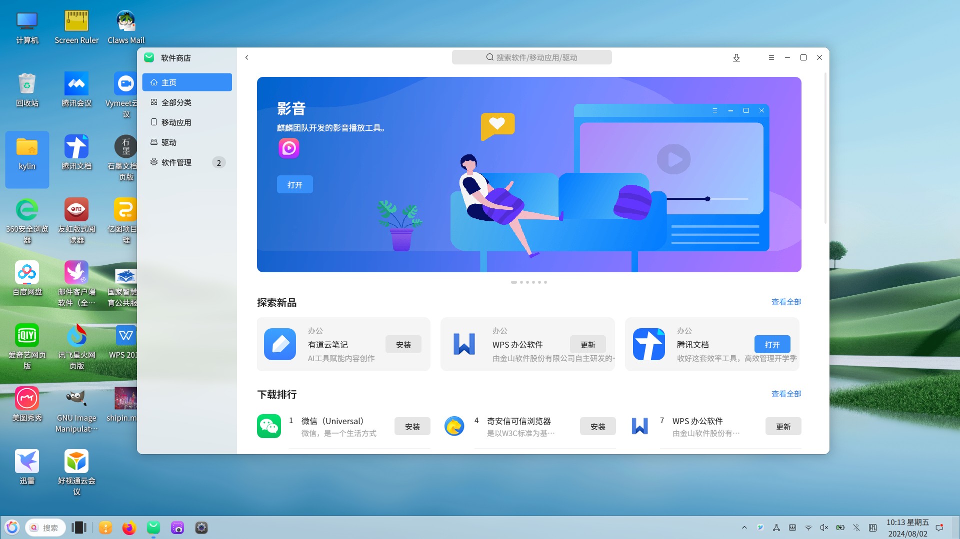 openKylin(开放麒麟) openKylin(开放麒麟)