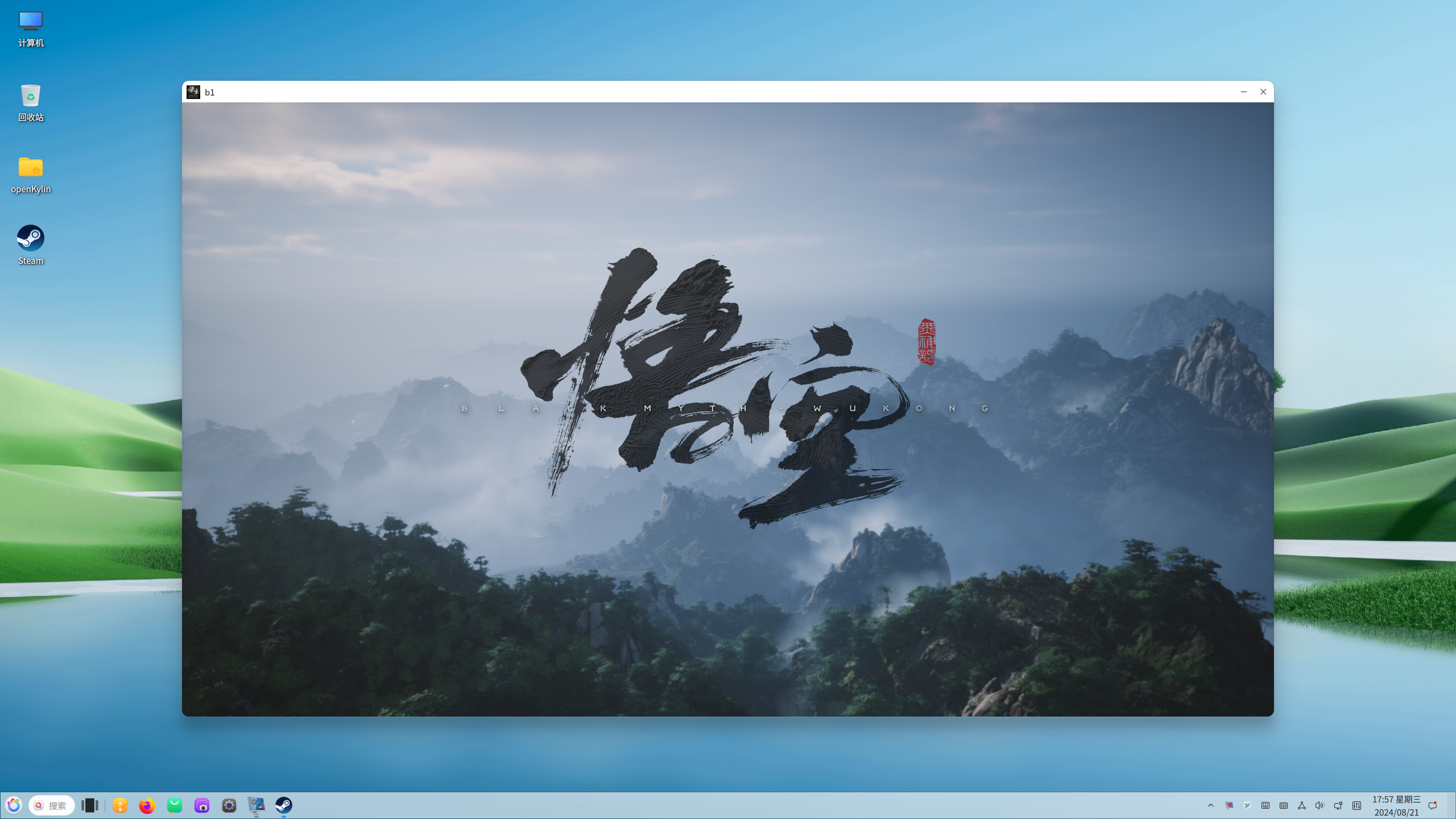openKylin(开放麒麟) openKylin(开放麒麟)