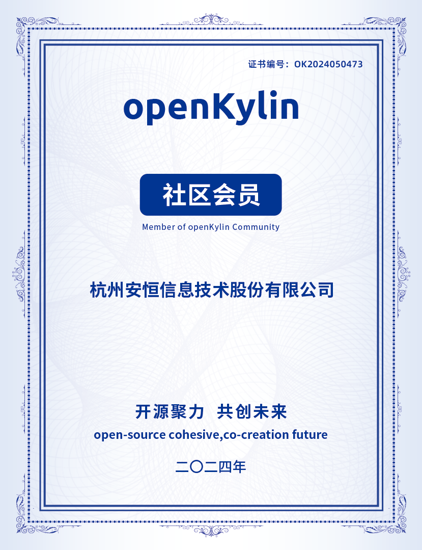 openKylin（开放麒麟）