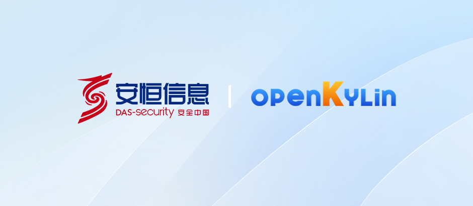 openKylin（开放麒麟）