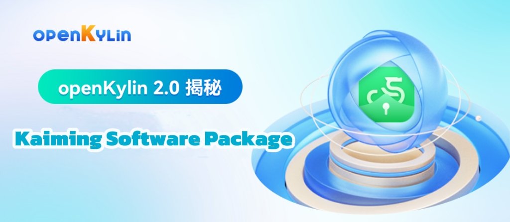 Unveiling openKylin 2.0 - Introduction to the Kaiming Software Package Format