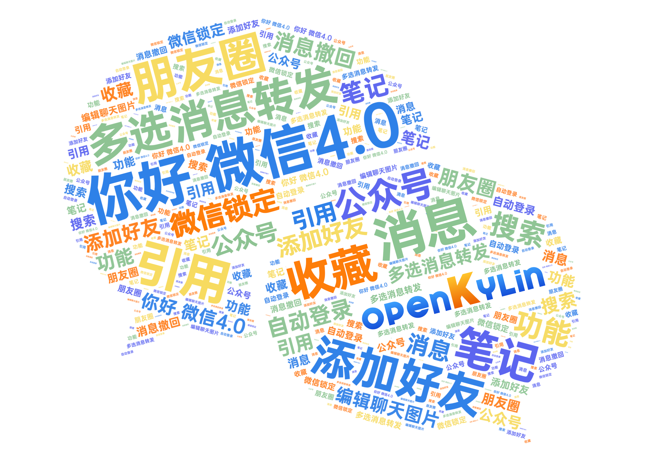 openKylin（开放麒麟）