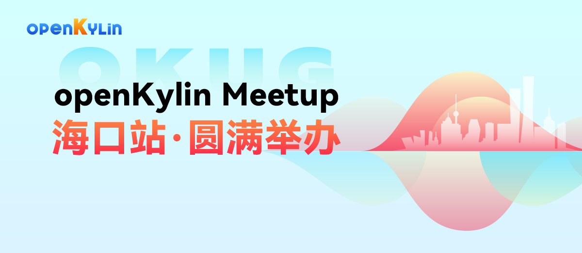 openKylin Meetup第13期（2024）举办，海口用户组成立啦