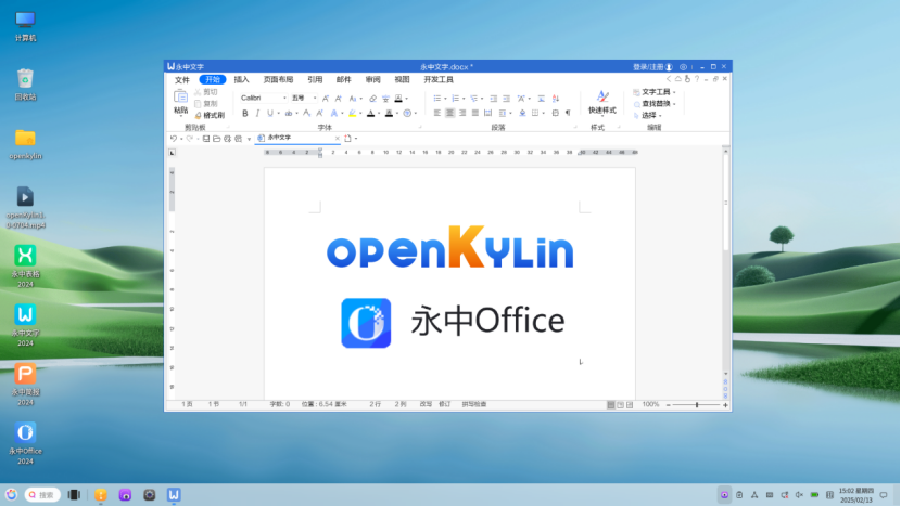 openKylin（开放麒麟）
