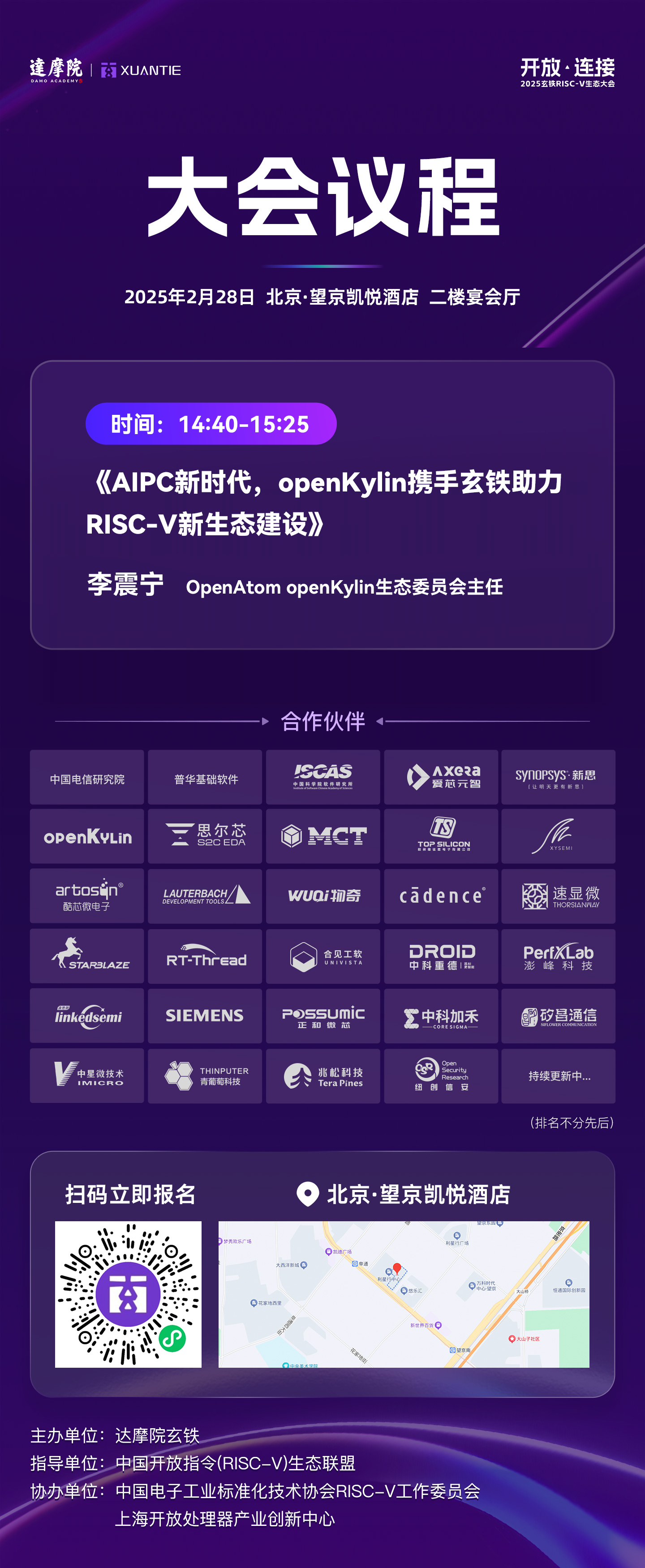 openKylin（开放麒麟）