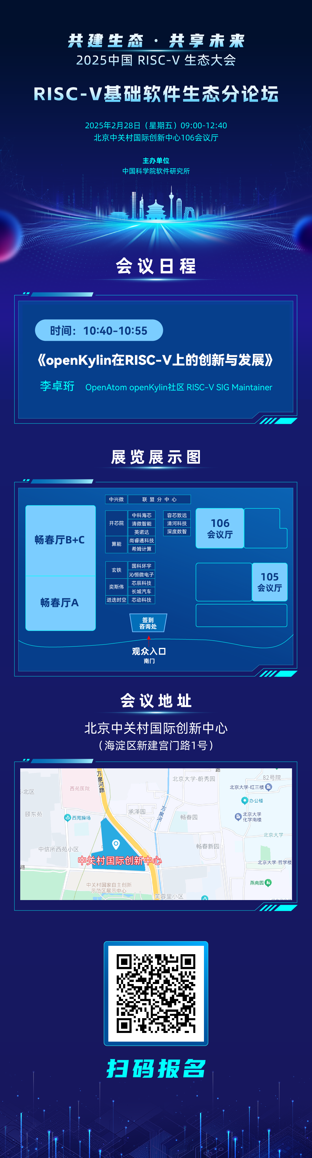 openKylin（开放麒麟）
