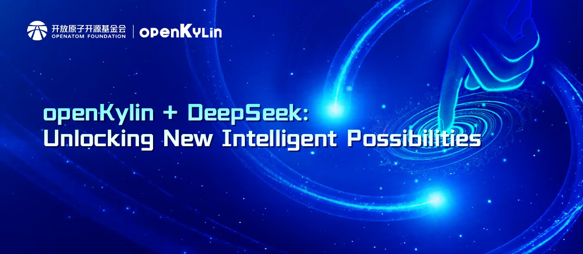 openKylin + DeepSeek: Unlocking New Intelligent Possibilities!