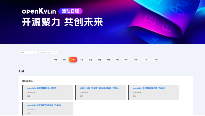 openKylin（开放麒麟）