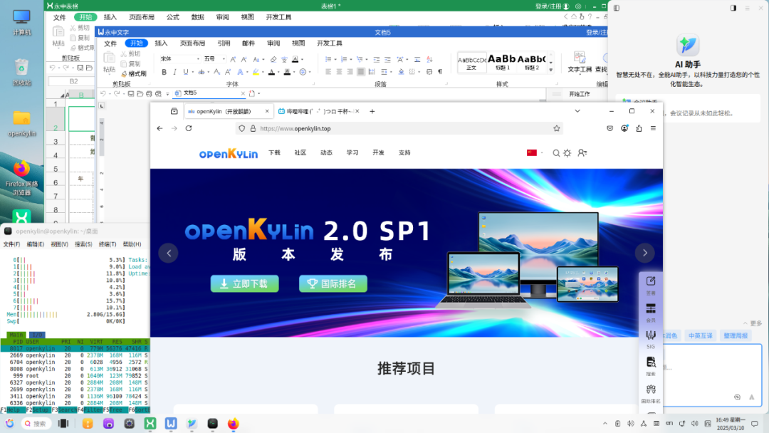 openKylin
