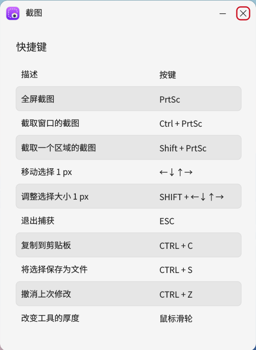 openKylin（开放麒麟）
