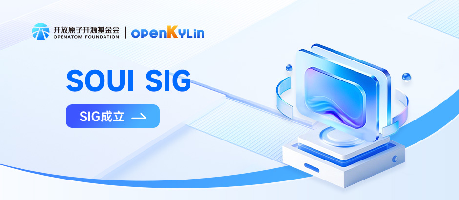 openKylin（开放麒麟）