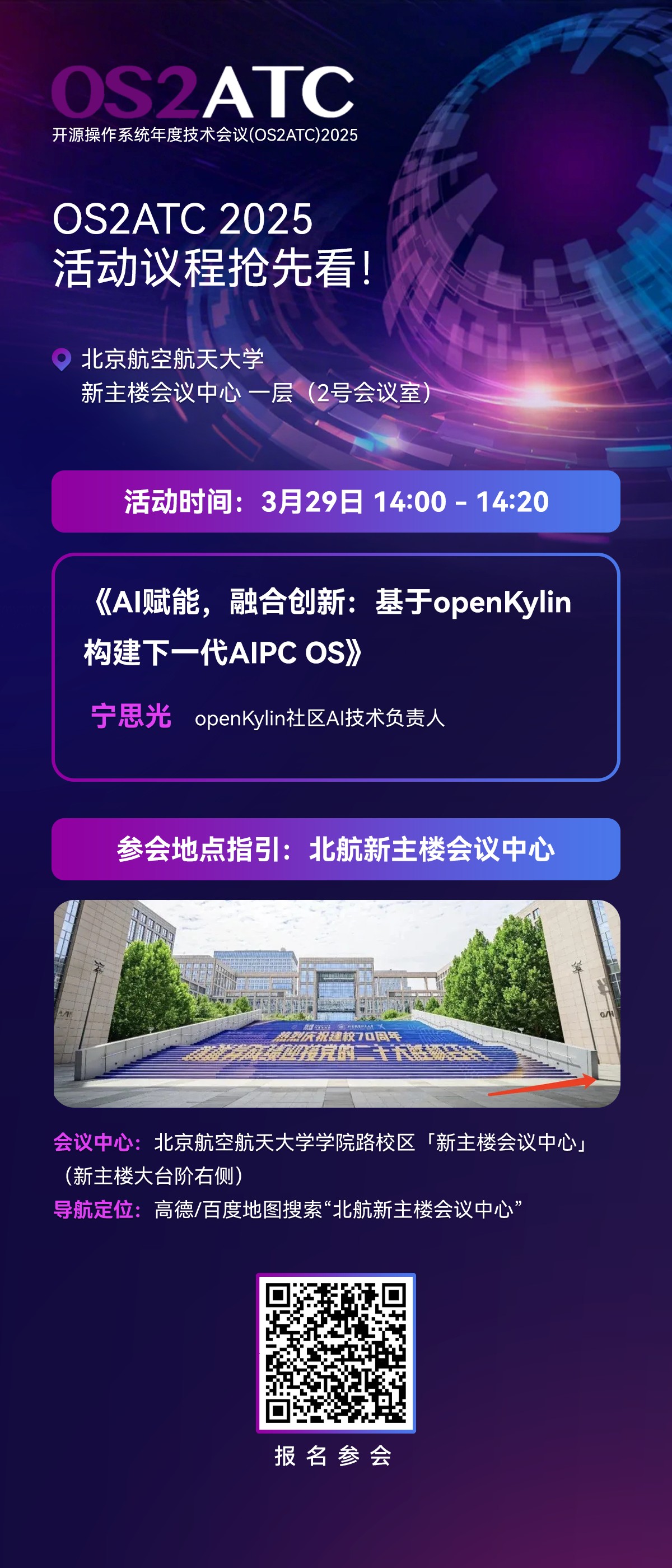 openKylin（开放麒麟）
