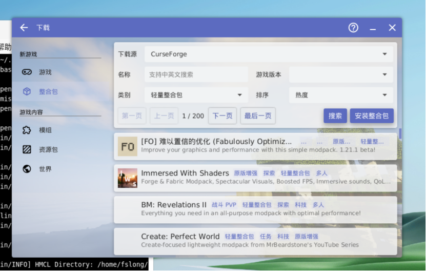 openKylin（开放麒麟）