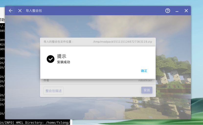 openKylin（开放麒麟）