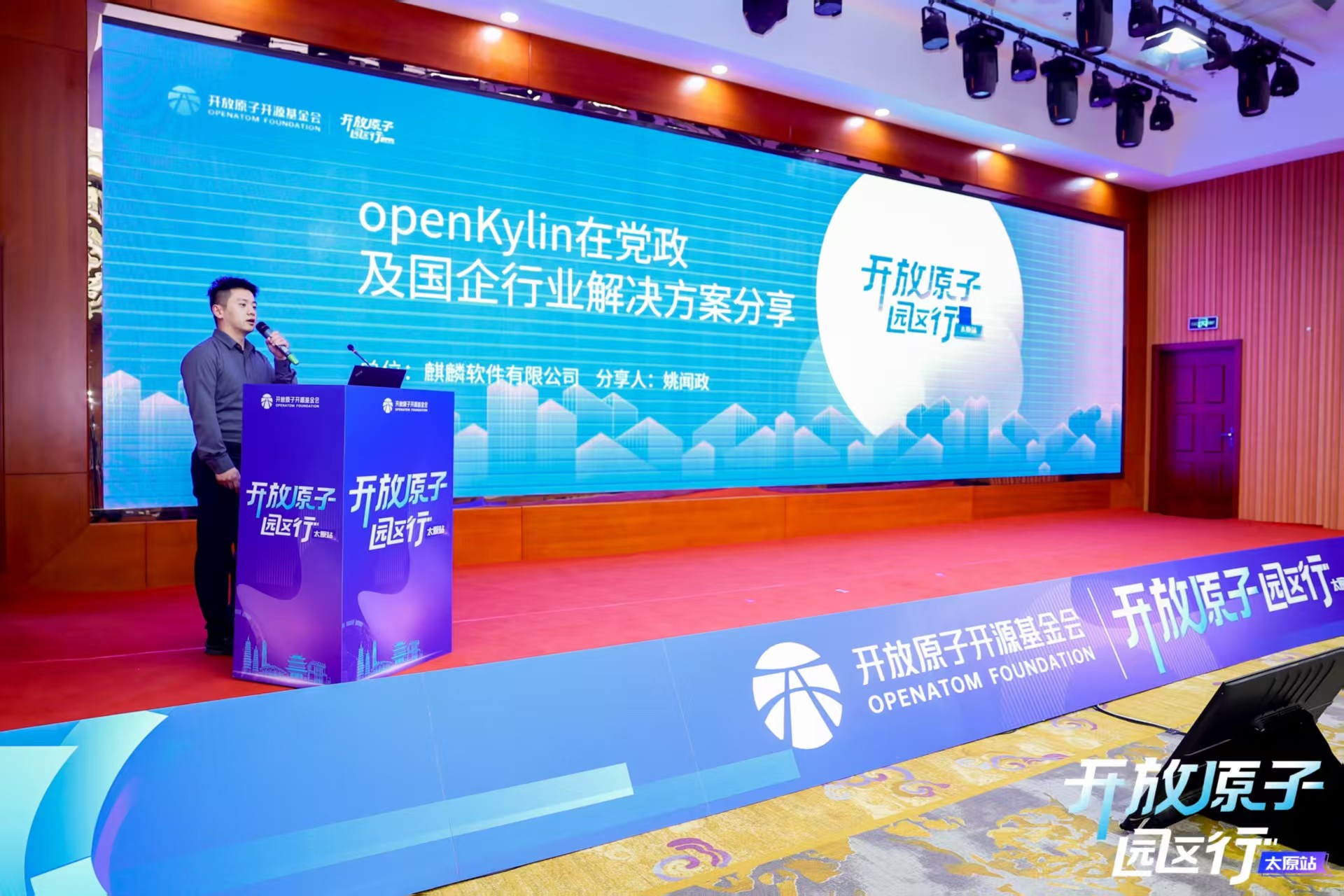 openKylin（开放麒麟）