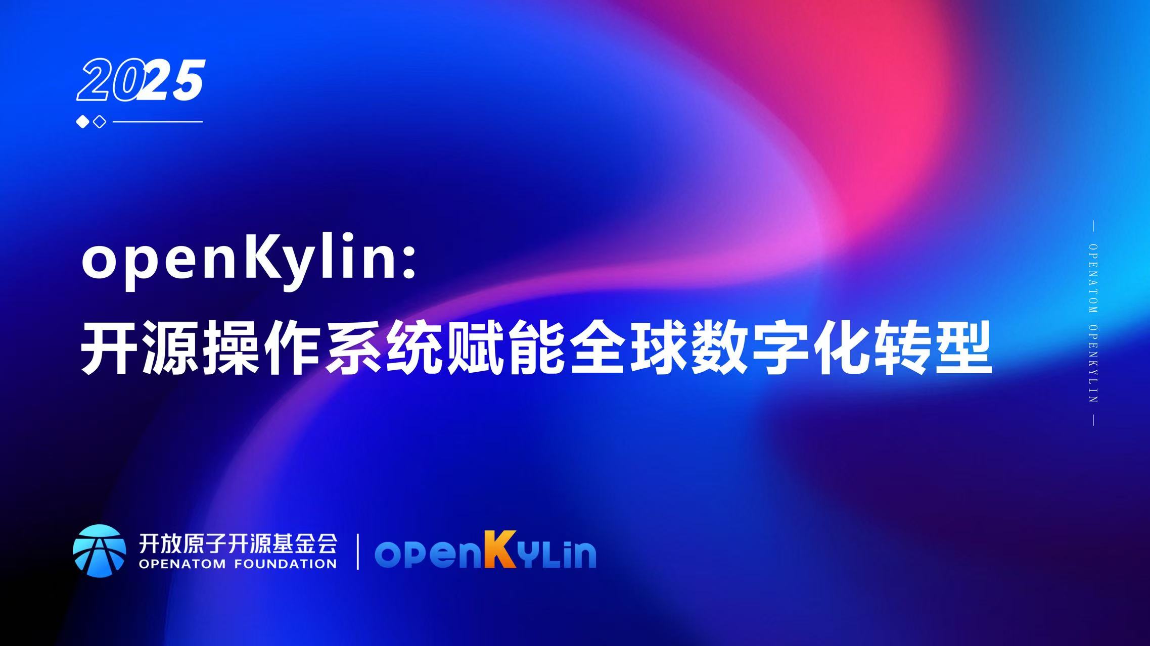 共建数字发展新生态，openKylin中非研修班成功举办