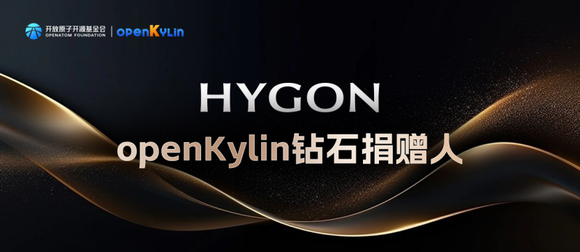 openKylin（开放麒麟）
