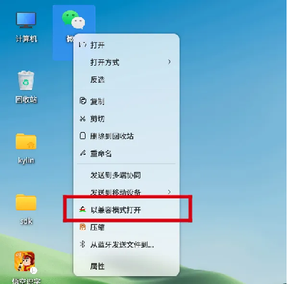 openKylin（开放麒麟）