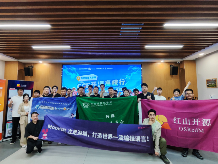 一日双校，效能拉满-openKylin校园沙龙点燃西安创新引擎