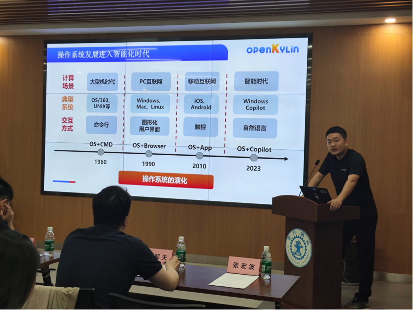 openKylin（开放麒麟）