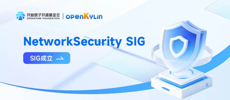 openKylin（开放麒麟）