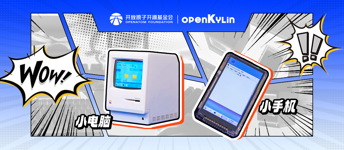 openKylin