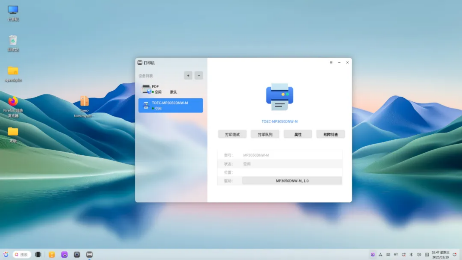 openKylin（开放麒麟）