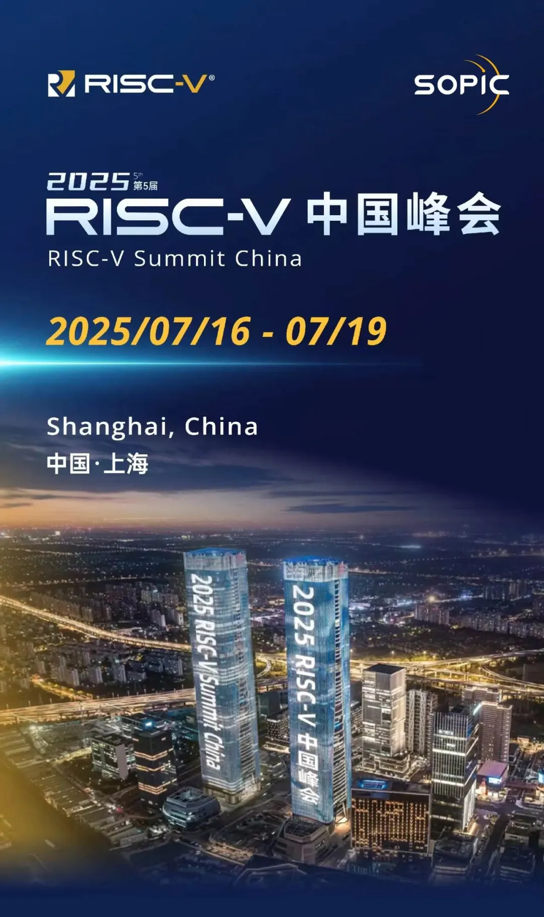 openKylin邀您参加2025 RISC-V中国峰会！