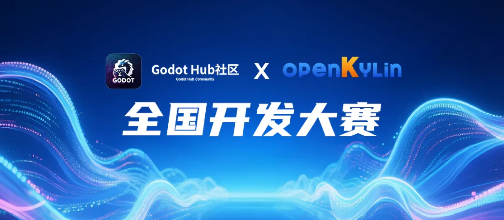 openKylin（开放麒麟）
