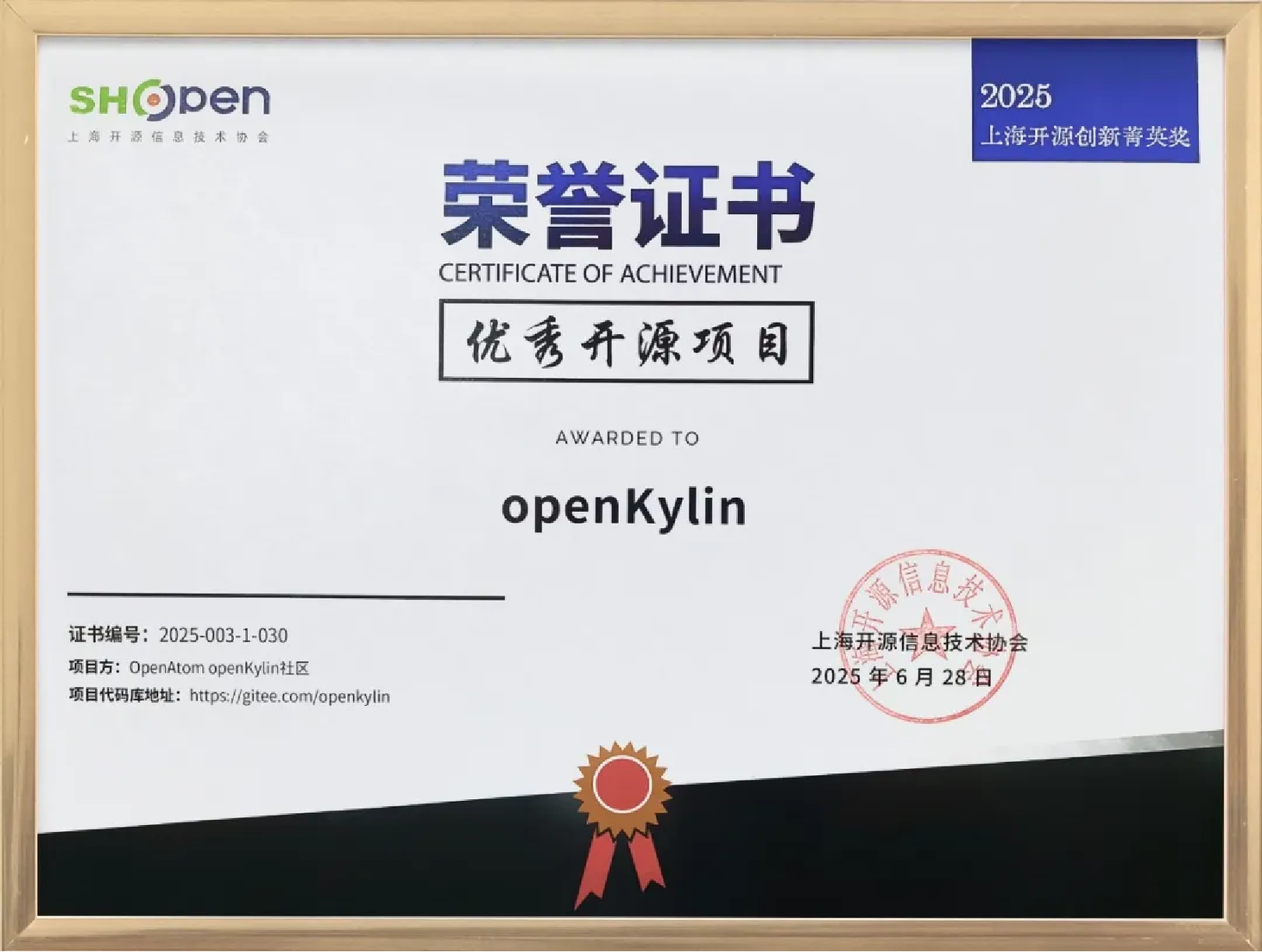 openKylin（开放麒麟）