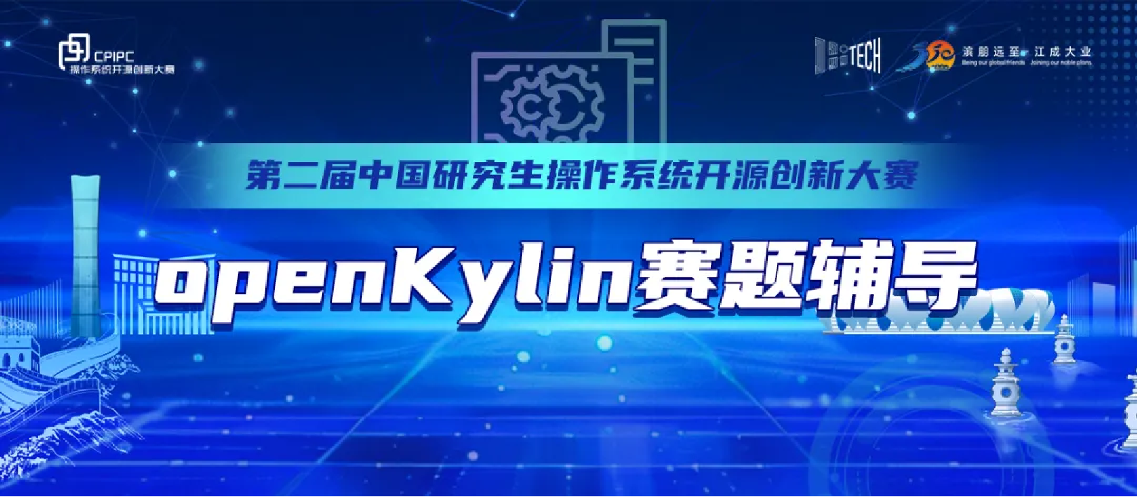openKylin（开放麒麟）