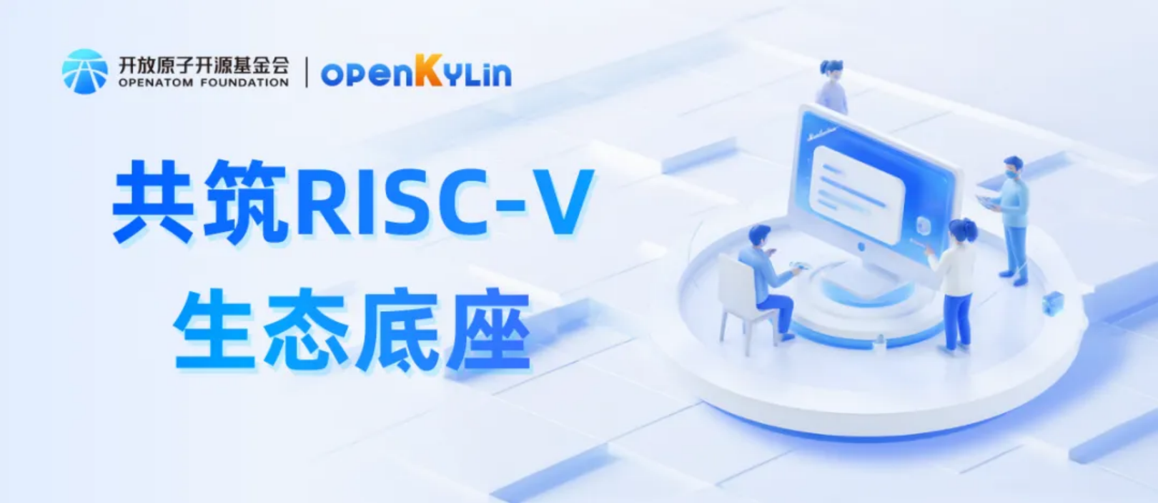 openKylin（开放麒麟）