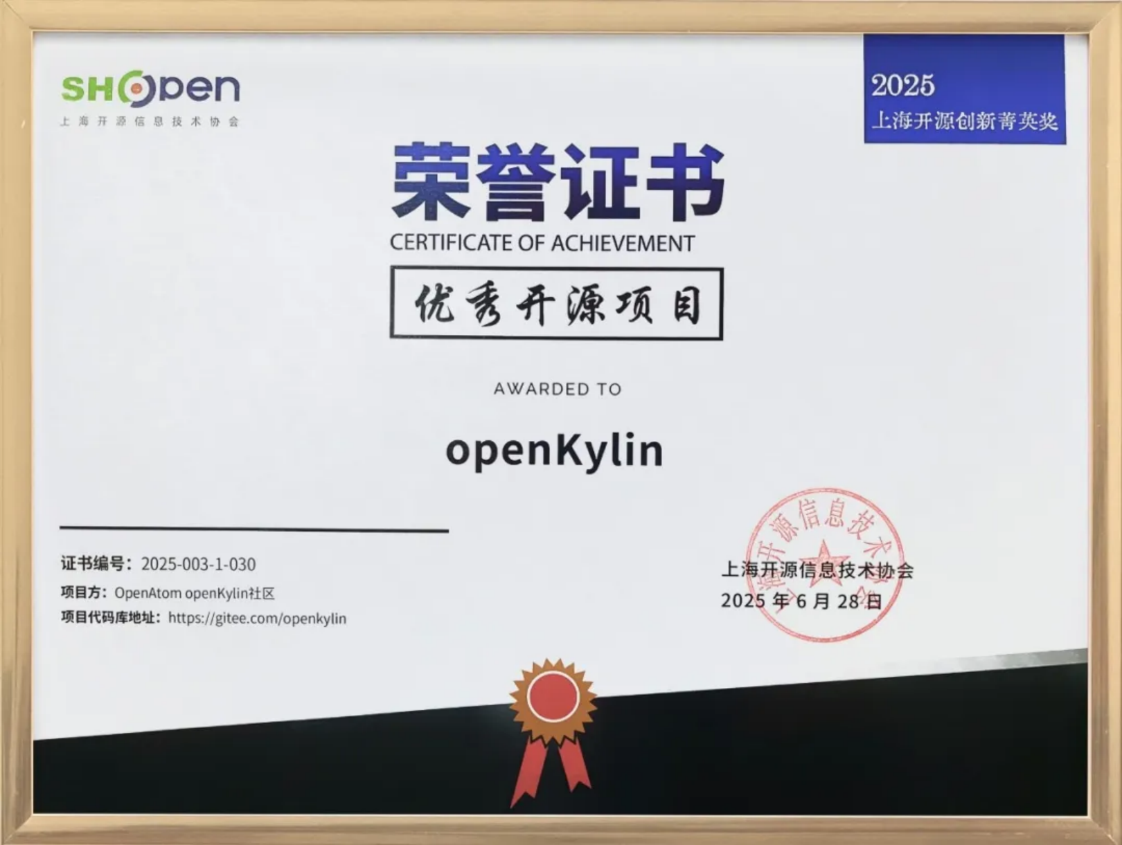 openKylin（开放麒麟）