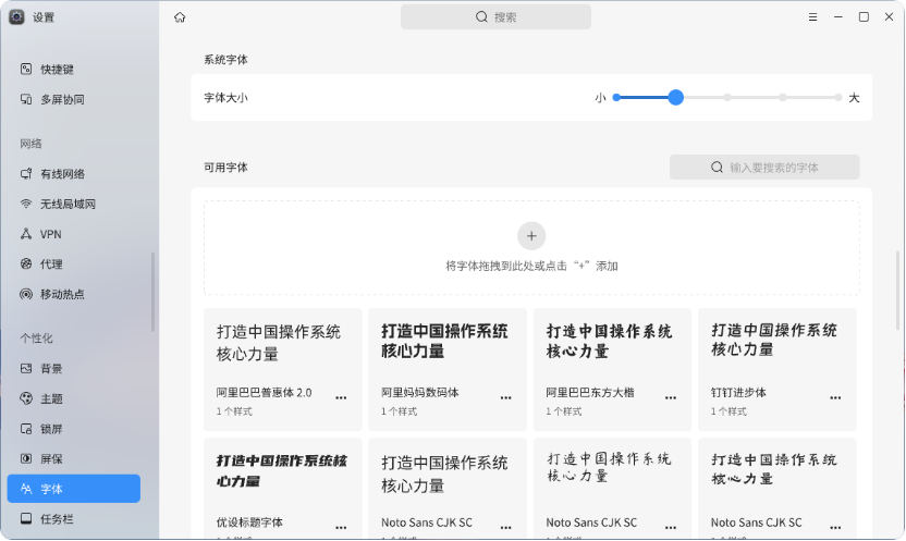 openKylin（开放麒麟）
