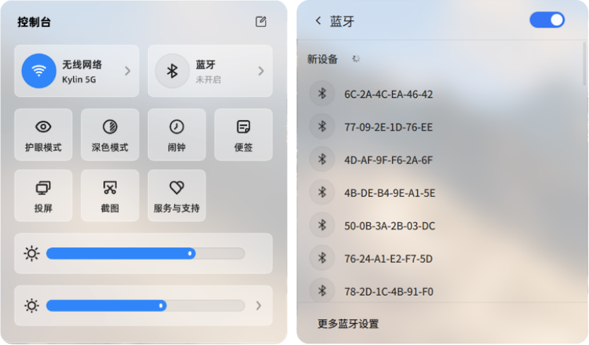openKylin（开放麒麟）