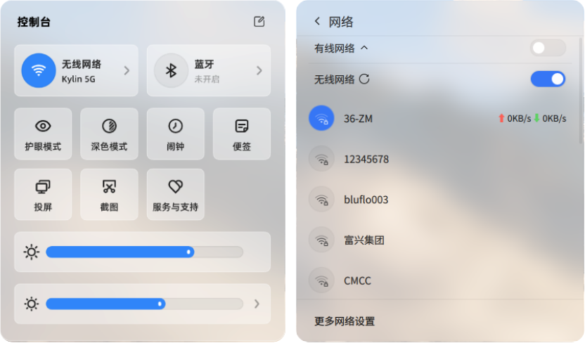 openKylin（开放麒麟）
