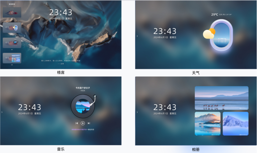 openKylin（开放麒麟）